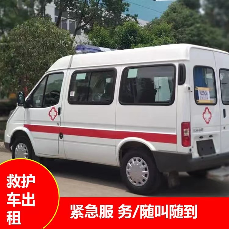 吉木萨尔重症监护救护车出租护送